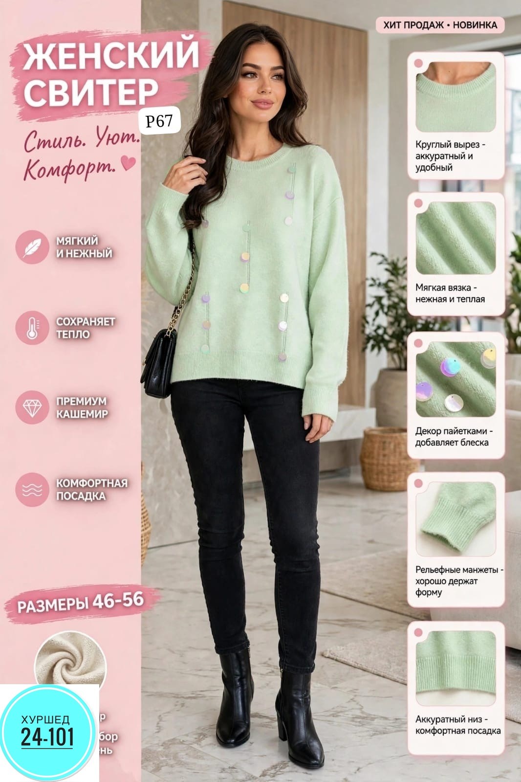 кофта женская,стильная кофта,модные свитера,свитера женские,свитер