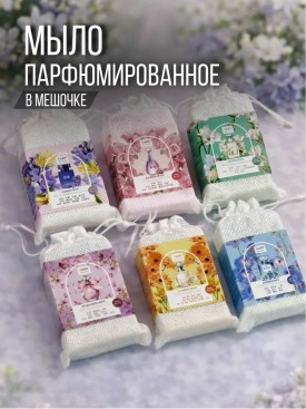 Парфюм