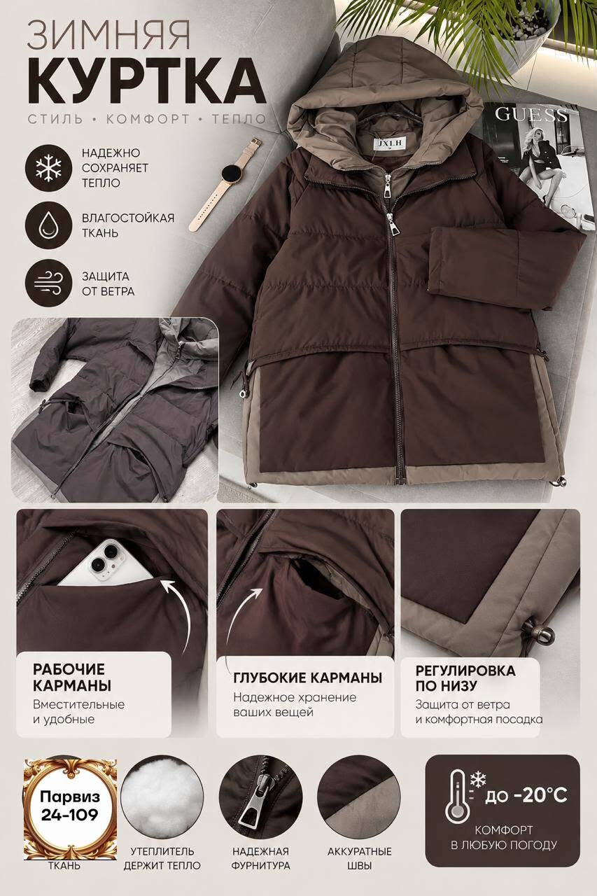 куртка зимняя с капюшоном оверсайз by button,куртка женская,куртка модная,куртка,куртка зимняя женская
