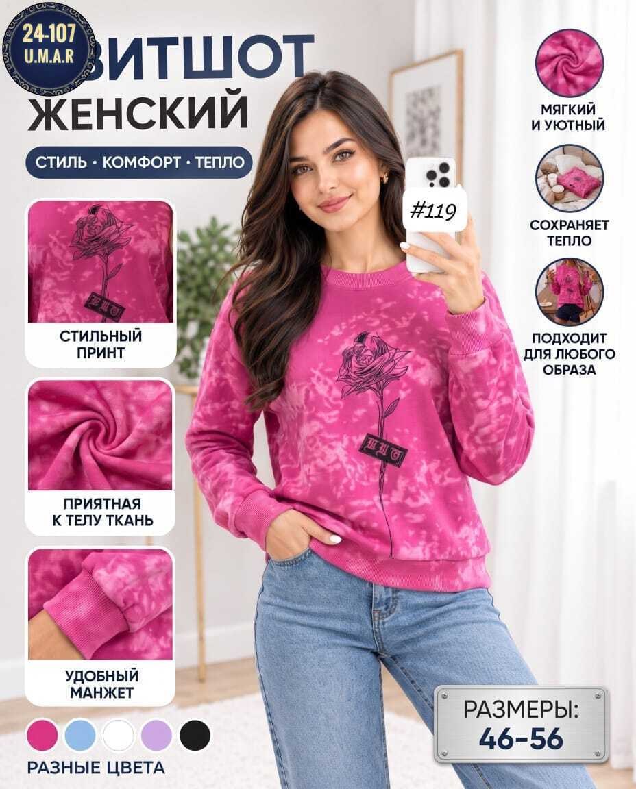 свитшот женская,кофта женская,толстовка женская,кофта женская свитшот,толстовки фиолетовый