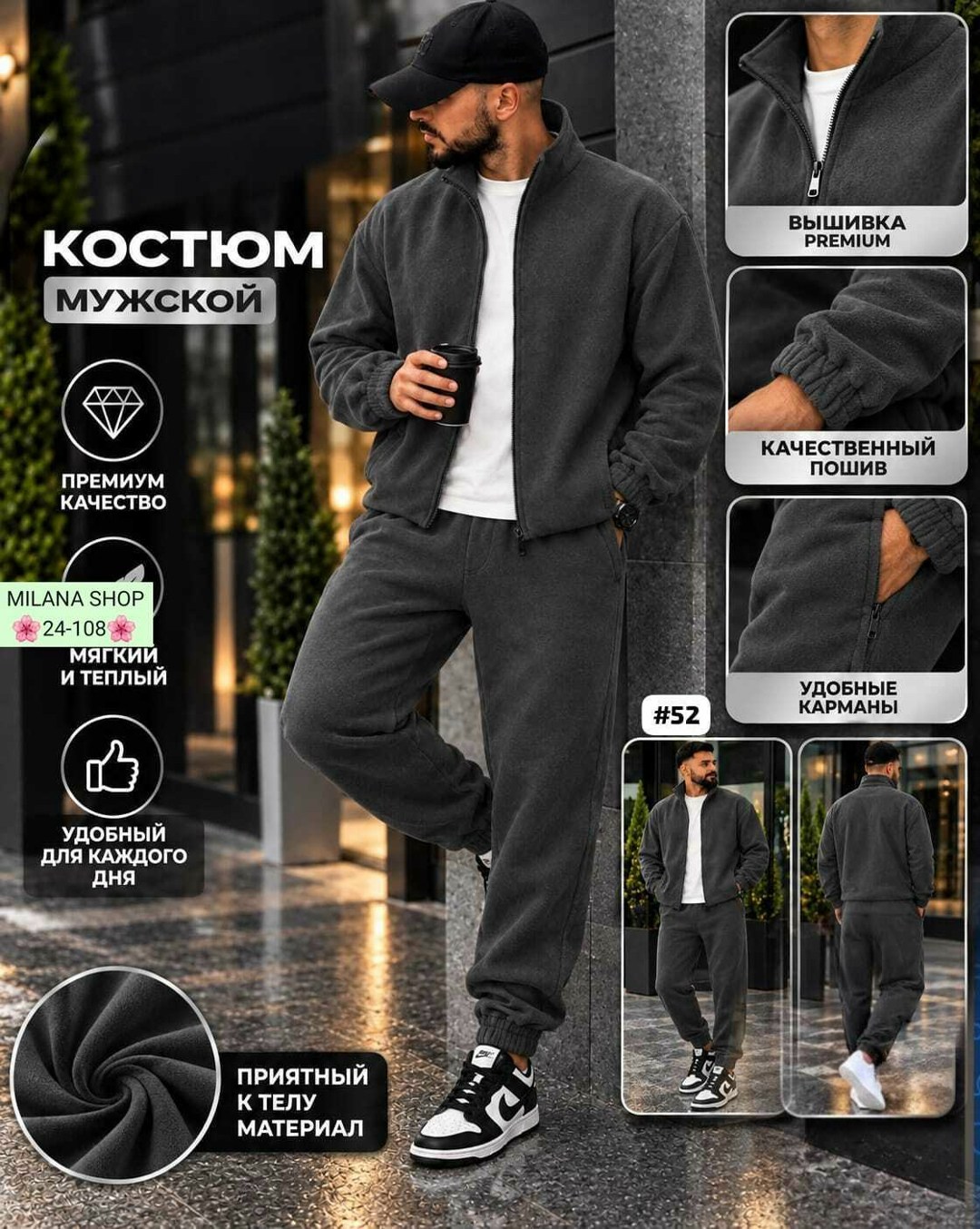 мужской спортивный костюм черного цвета,костюм флисовый мужской черный прорыв 363573143,костюм на флисе мужской,костюм спортивный мужской,флисовый костюм мужской