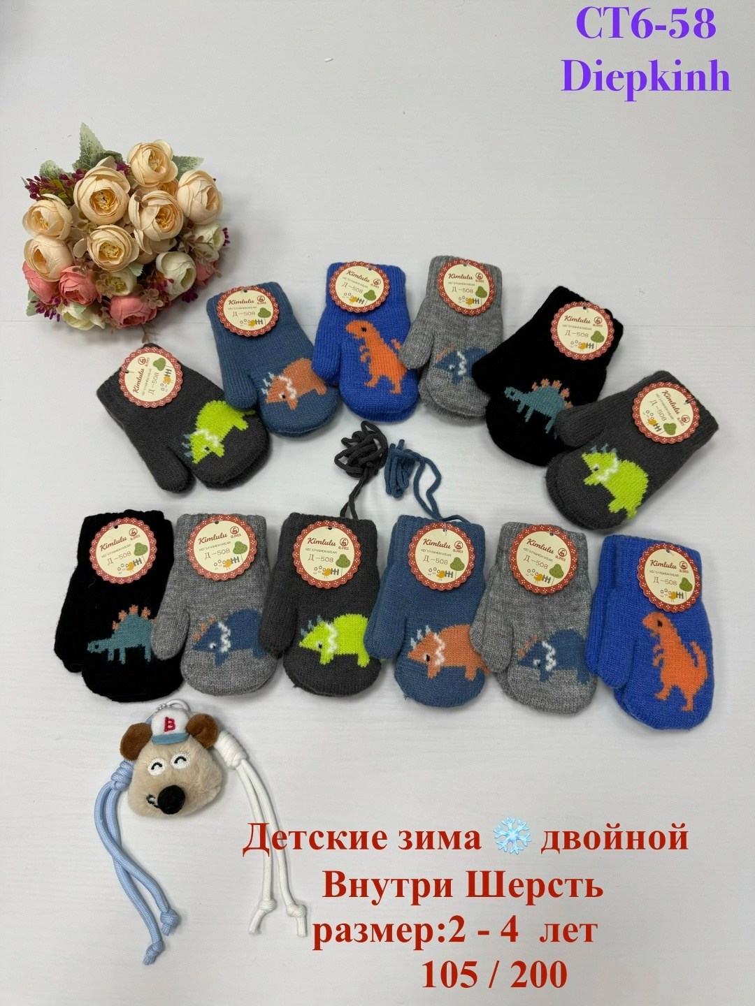 варежки детские,варежки детские двойные,варежки двойные,перчатки варежки детские,рукавицы детские
