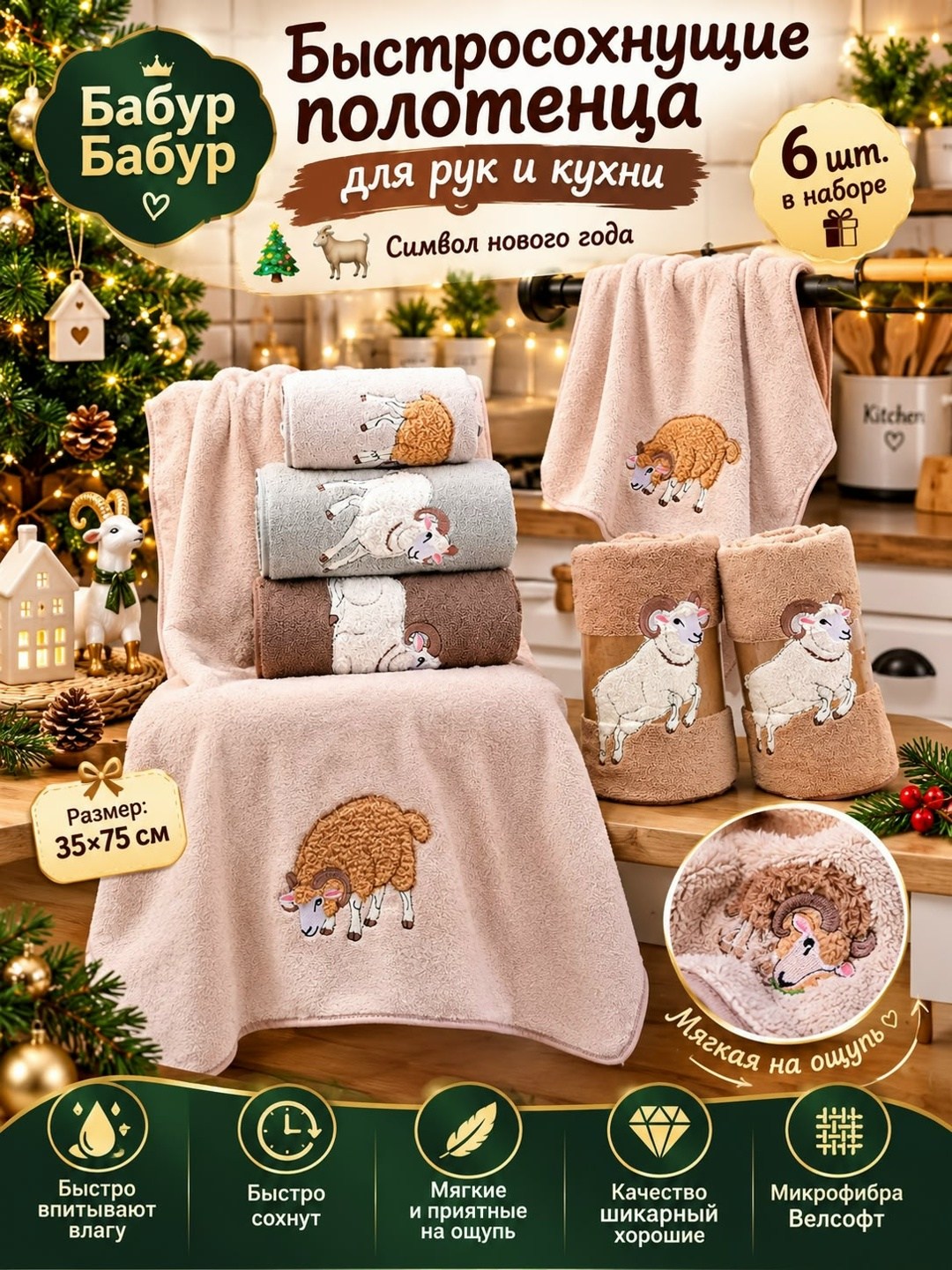 полотенца кухонные,полотенца для кухни,набор кухонные полотенец,полотенца кухонное махровое,набор кухонных полотенец подарочные