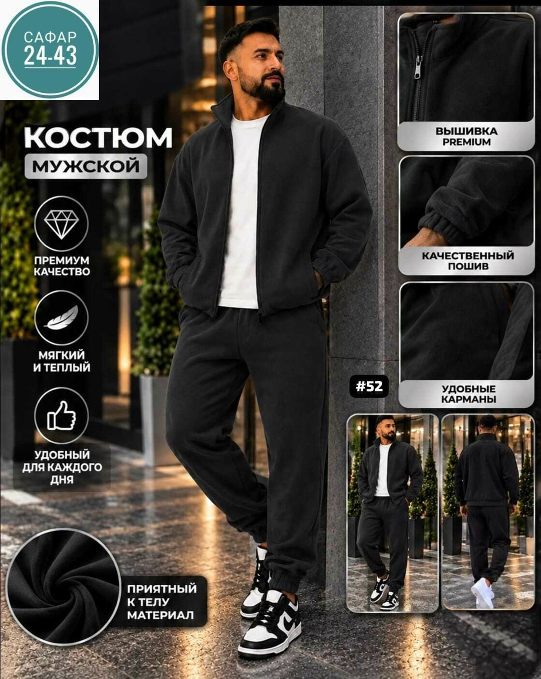 спортивный костюм мужской теплый на флис,спортивный костюм мужской на флисе,мужской спортивный костюм теплый,мужской спортивный костюм серого цвета,флисовый костюм мужской