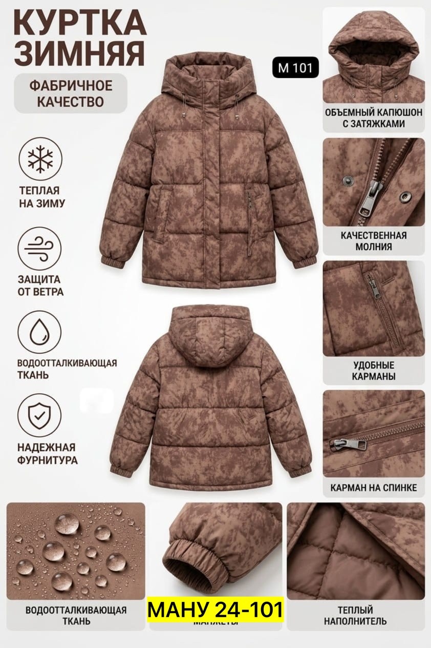 демисезонная куртка,куртка для мальчика,куртка,куртка демисезонная детская,куртка зимняя