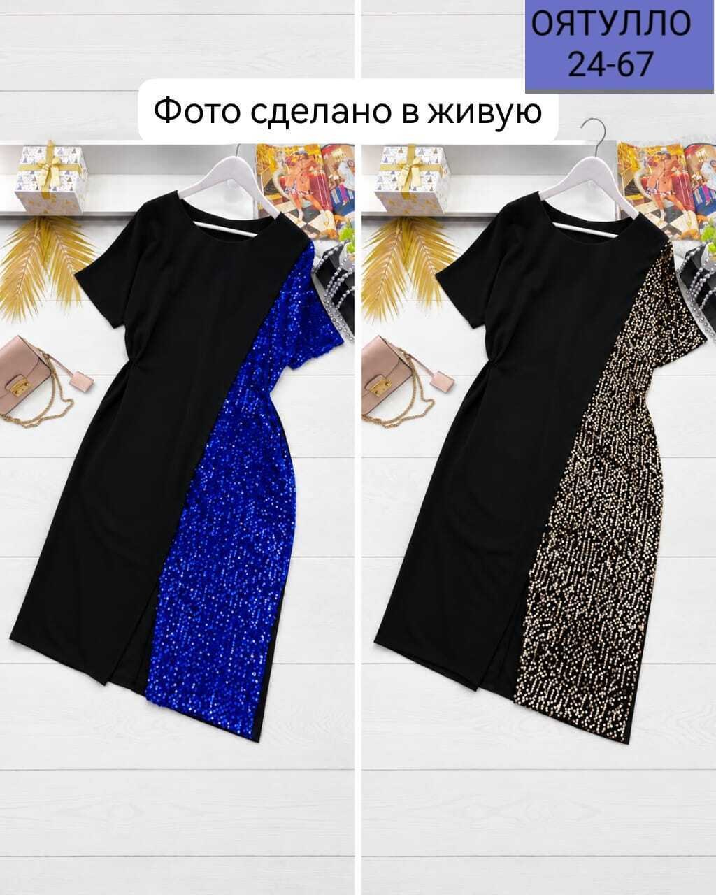 платье нарядное,платье большие размеры,платье женское,платье большие размеры праздничное,платье с пайетками