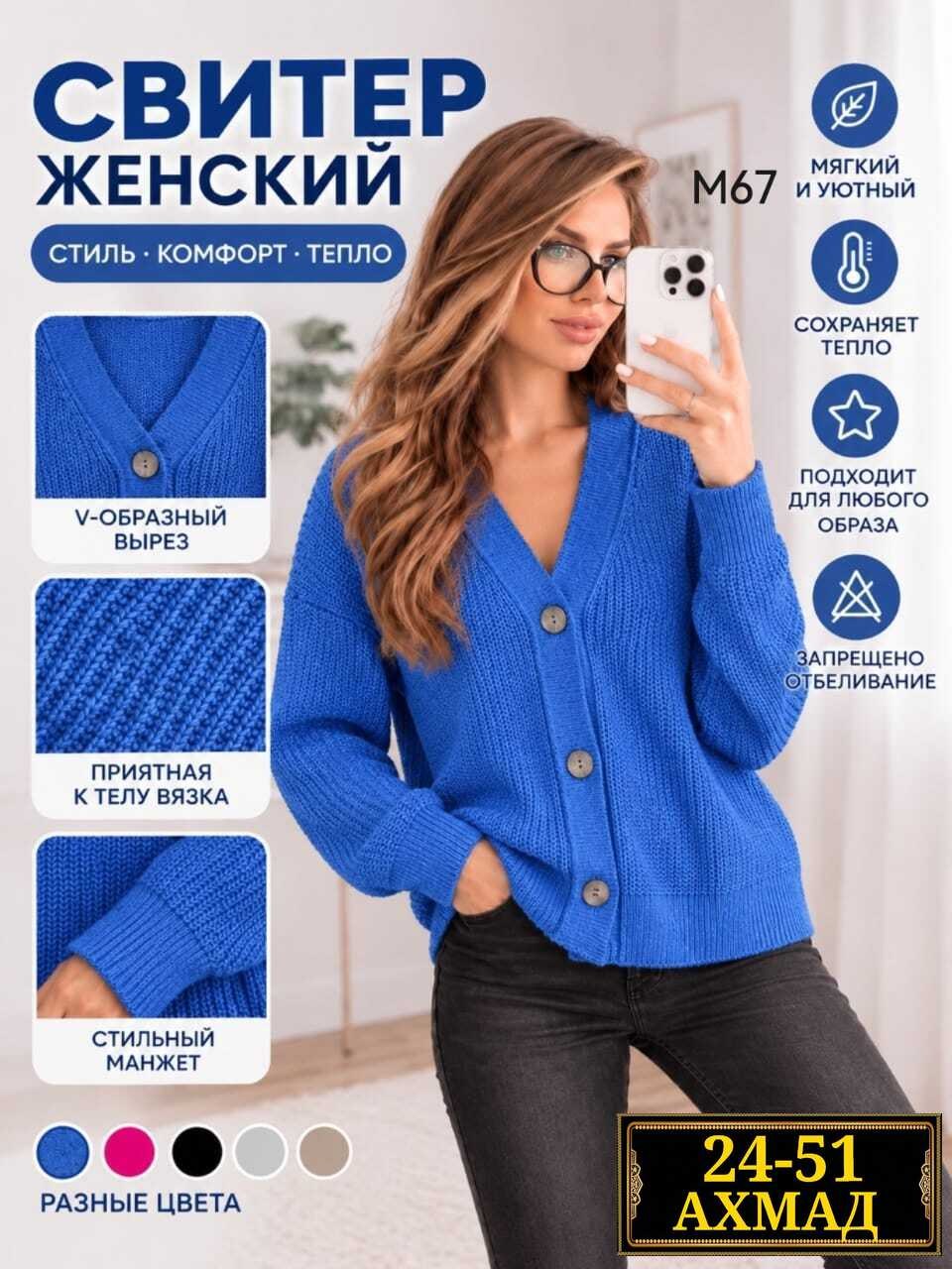 кардиган на пуговицах вязанный,женский кардиган,кардиган вязаный на пуговицах,кардиган с пуговицами,кардиган