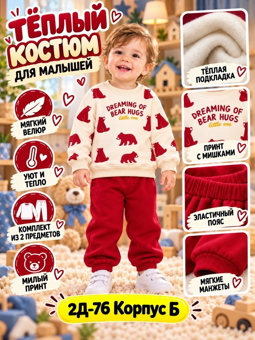 костюм детский,костюм для малыша,пижамы для малышей,пижамы для мальчика,комплекты для мальчика
