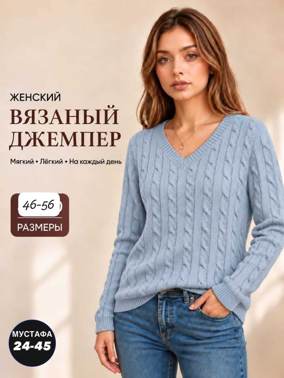 джемпер,женские джемпера,пуловер джемпер,джемпер вязаный,ажурный джемпер