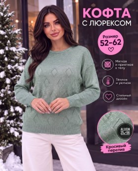 Кофта