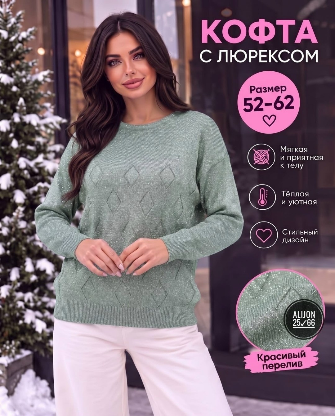 джемпер,красивая кофта,кофта женская джемпер,джемпер для женщин,кофта женская свитер