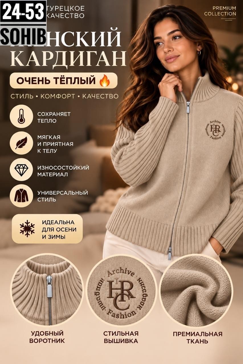 кардиган zara теплый белый 48 ru,кардиган,кардиган на молнии,кофта женская,теплая кофта на молнии
