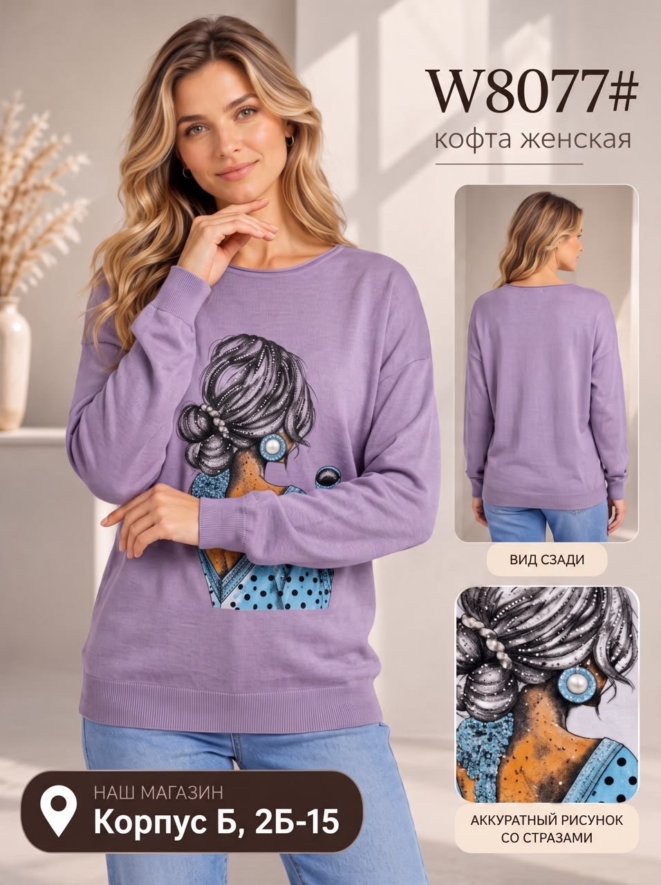 свитшот женская,кофта женская свитшот,женская кофта,свитшот женский базовый,джемпер