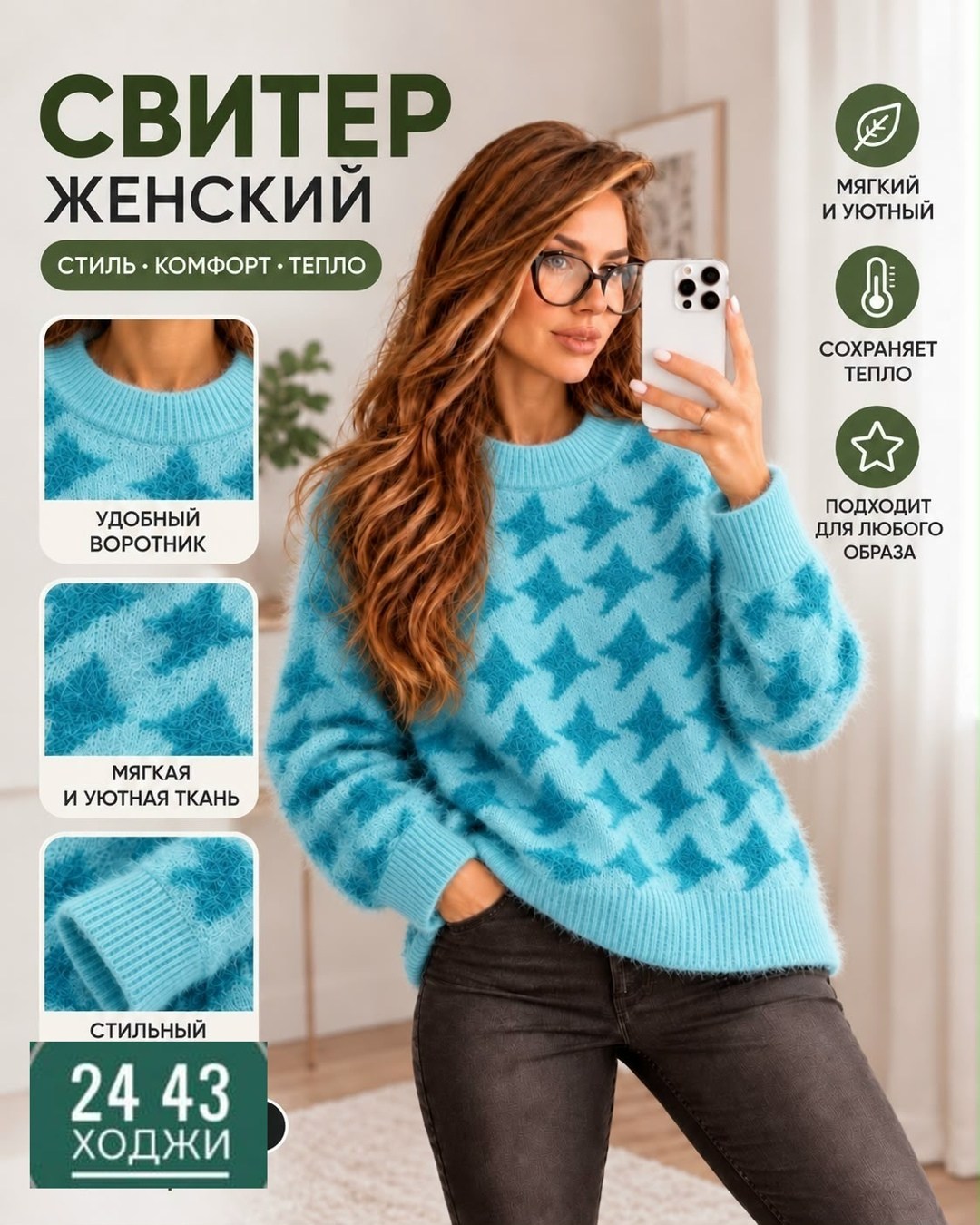свитера женские,джемпер женский свитер,кофта женская,свитер женский кофта,джемпера женские