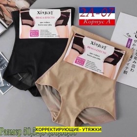 Нижнее белье