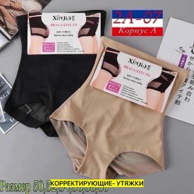 Нижнее белье