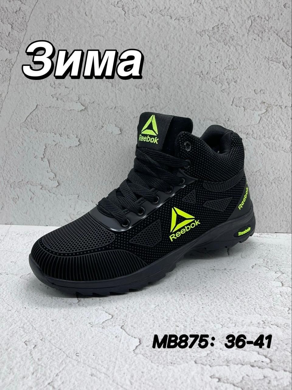 кроссовки мужские зимние с мехом st 261016257,зимние кроссовки мужские,мужские кроссовки,кроссовки reebok зимние,кроссовки мужские зимние с мехом