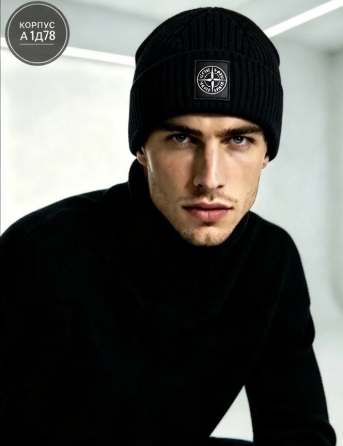 шапка stone island,шапка stone island зимняя,stone island,шапка стон айленд,шапка stone island черный