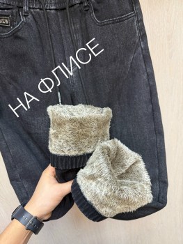 Джинсы