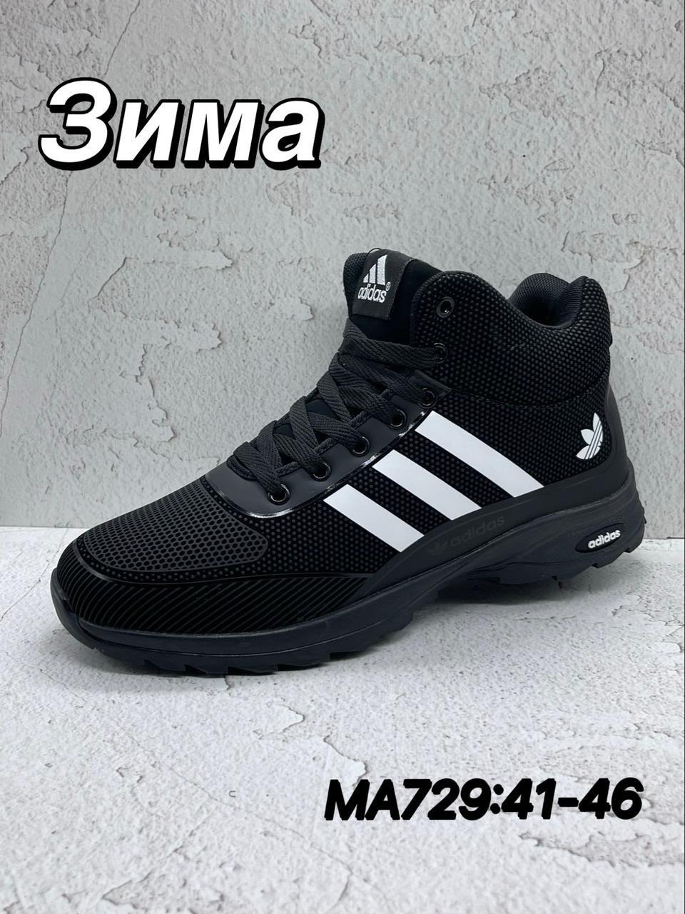 кроссовки адидас мужские зимние,зимние кроссовки adidas,adidas мужские зимние кроссовки,кроссовки зимние адидас marathon tr 20 barzu,кроссовки зимние adidas marathon