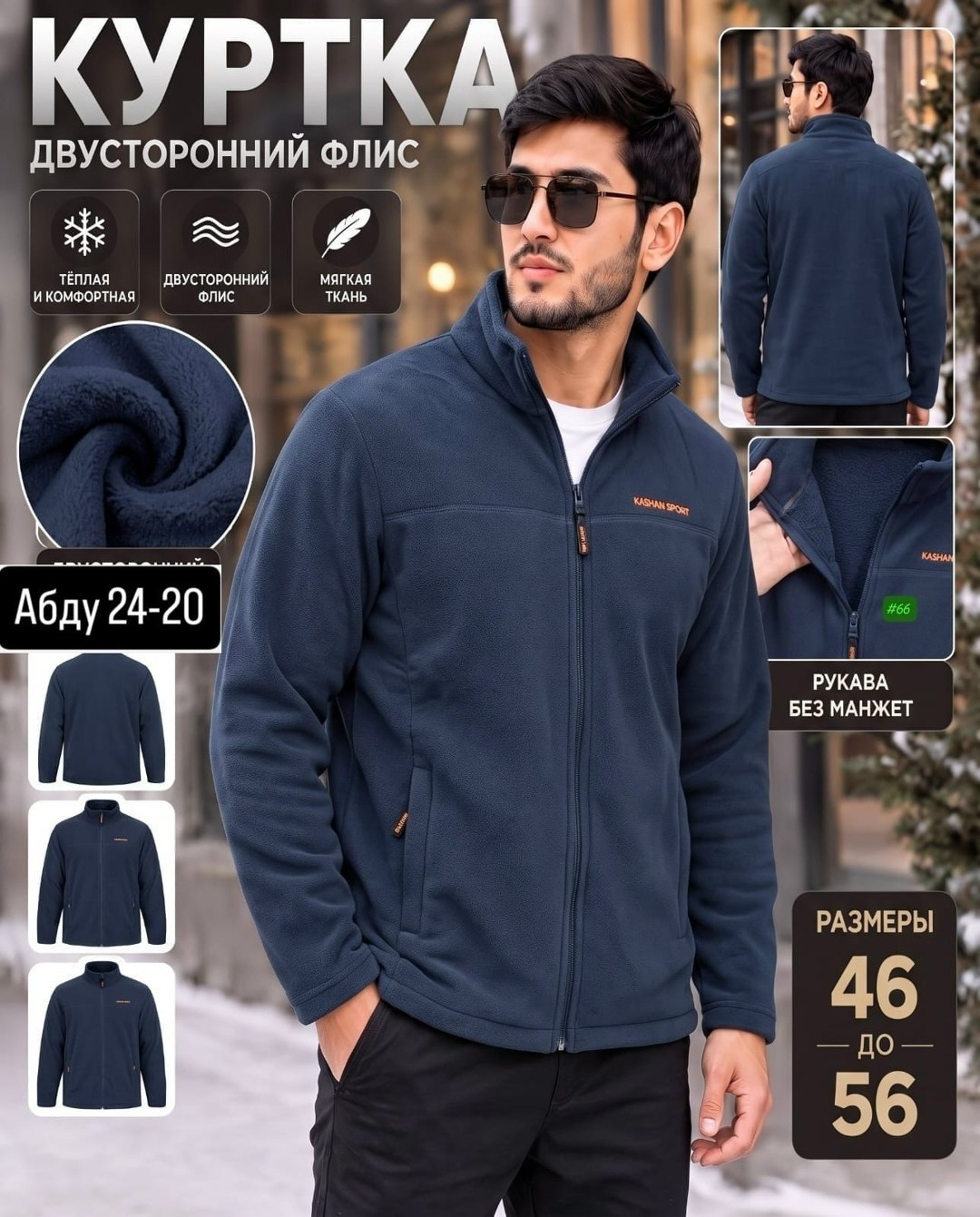 кофта флисовая,флисовая куртка,кофта флисовая мужская,флисовая мужская куртка,толстовка флисовая (куртка h23010) цвет: черный ursus