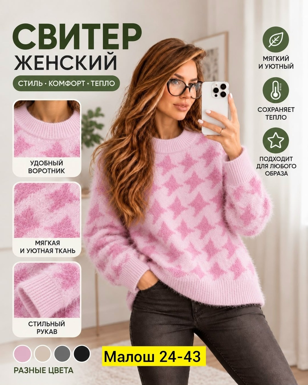 кофта женская,свитера женские,свитер женский кофта,джемпер женский свитер,джемпер