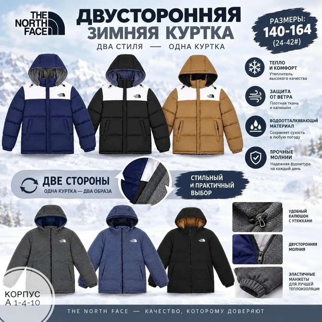 мужские пуховики the north face,куртка зимняя the north face,куртка the north face,пуховик the north face,куртка демисезонная the north face