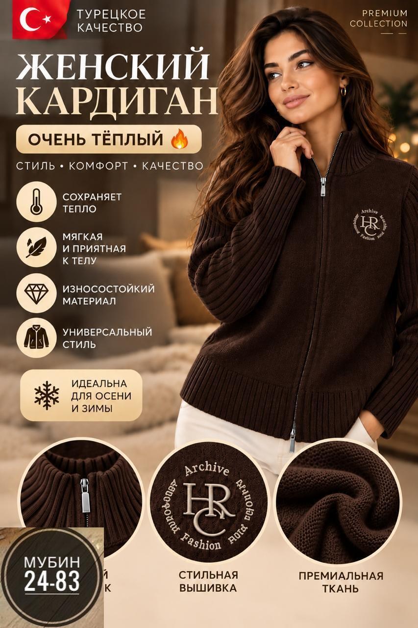 кофта вязаная,кофта кардиган,женская кофта,кардиган,свитер полузамок на молнии из шерсти мериноса