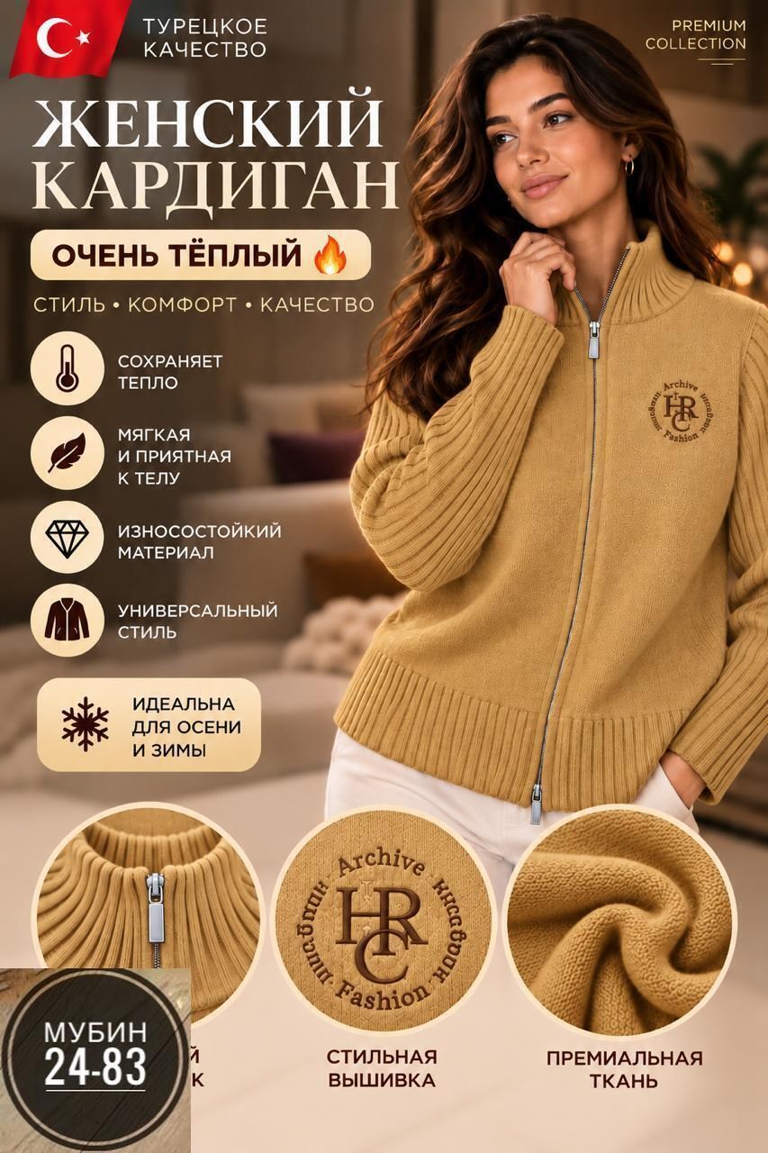 кофта вязаная,кофта кардиган,женская кофта,кардиган,свитер полузамок на молнии из шерсти мериноса