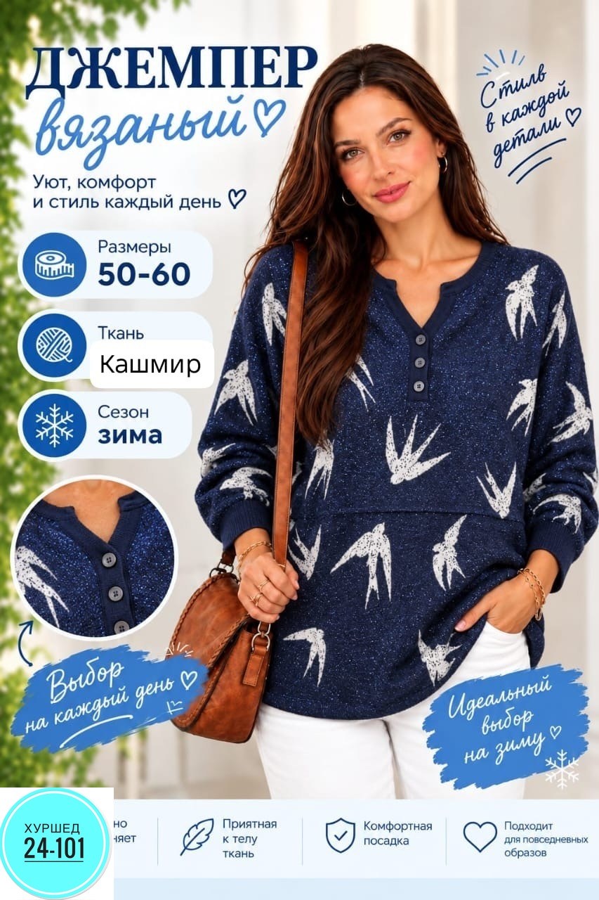 кофта женская,свитшот трикотажный,джемпер с принтом,джемпер,свитшот женская