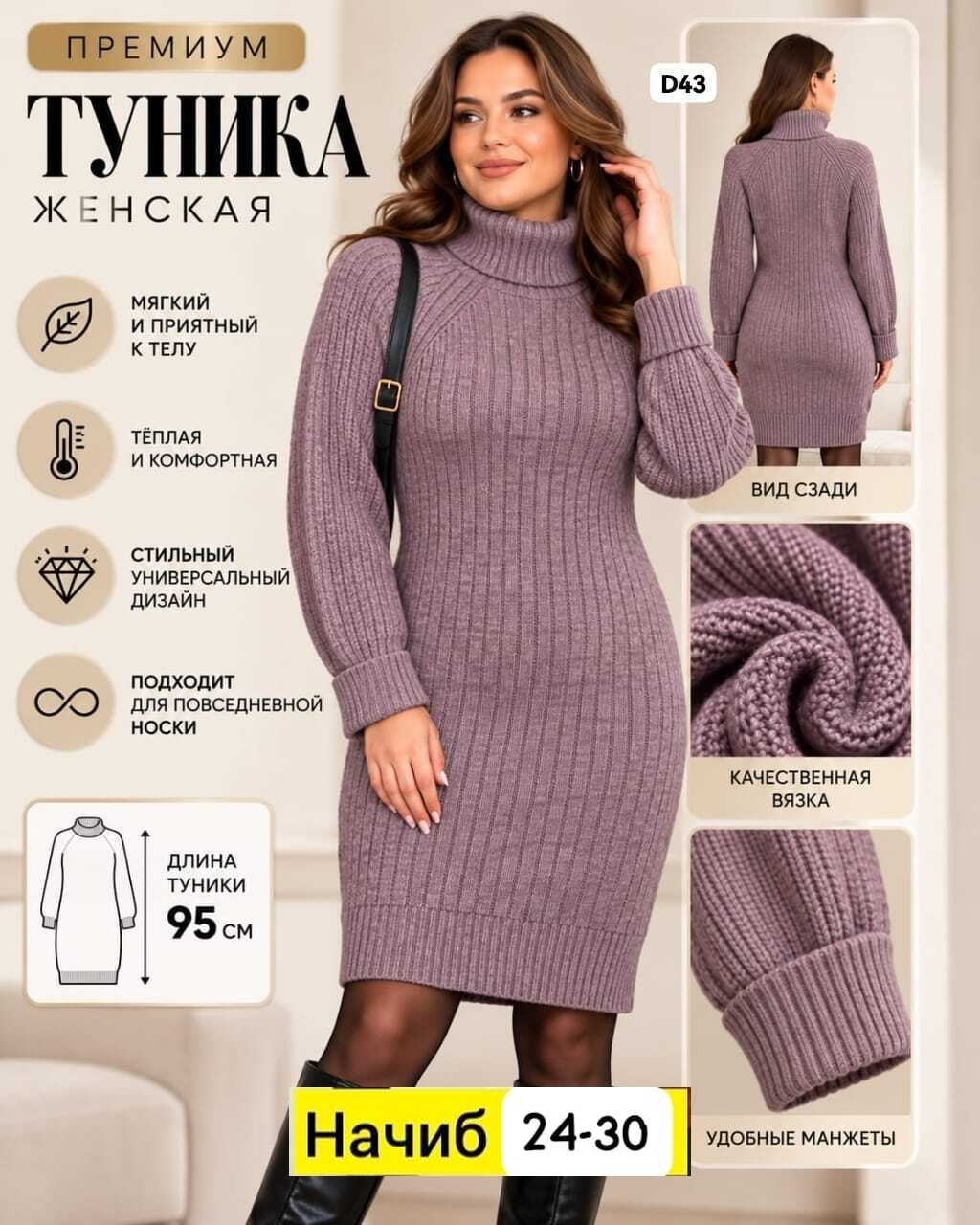 вязаные платья,вязаное платье теплое,платье вязаное женское,вязаное платье туника,платье женская