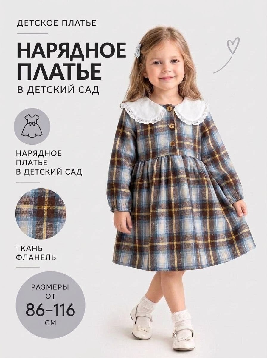 нарядное платье,платье в клетку детское,платье в клетку,платье детская,платье для девочки в клетку