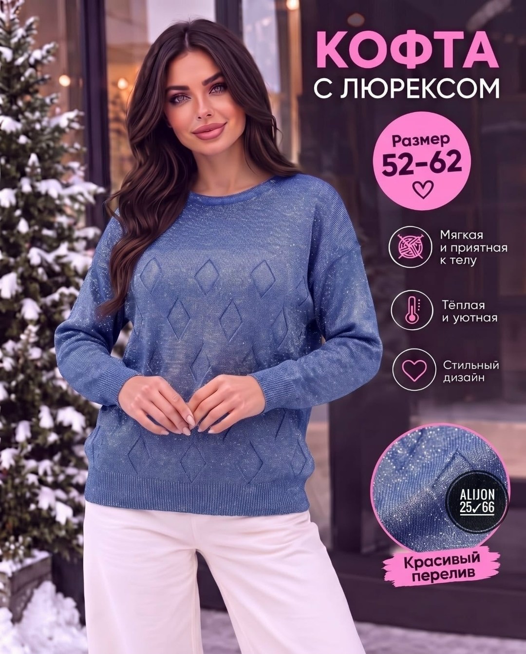 джемпер,вязаный джемпер,теплый джемпер,модный джемпер,джемпера женские