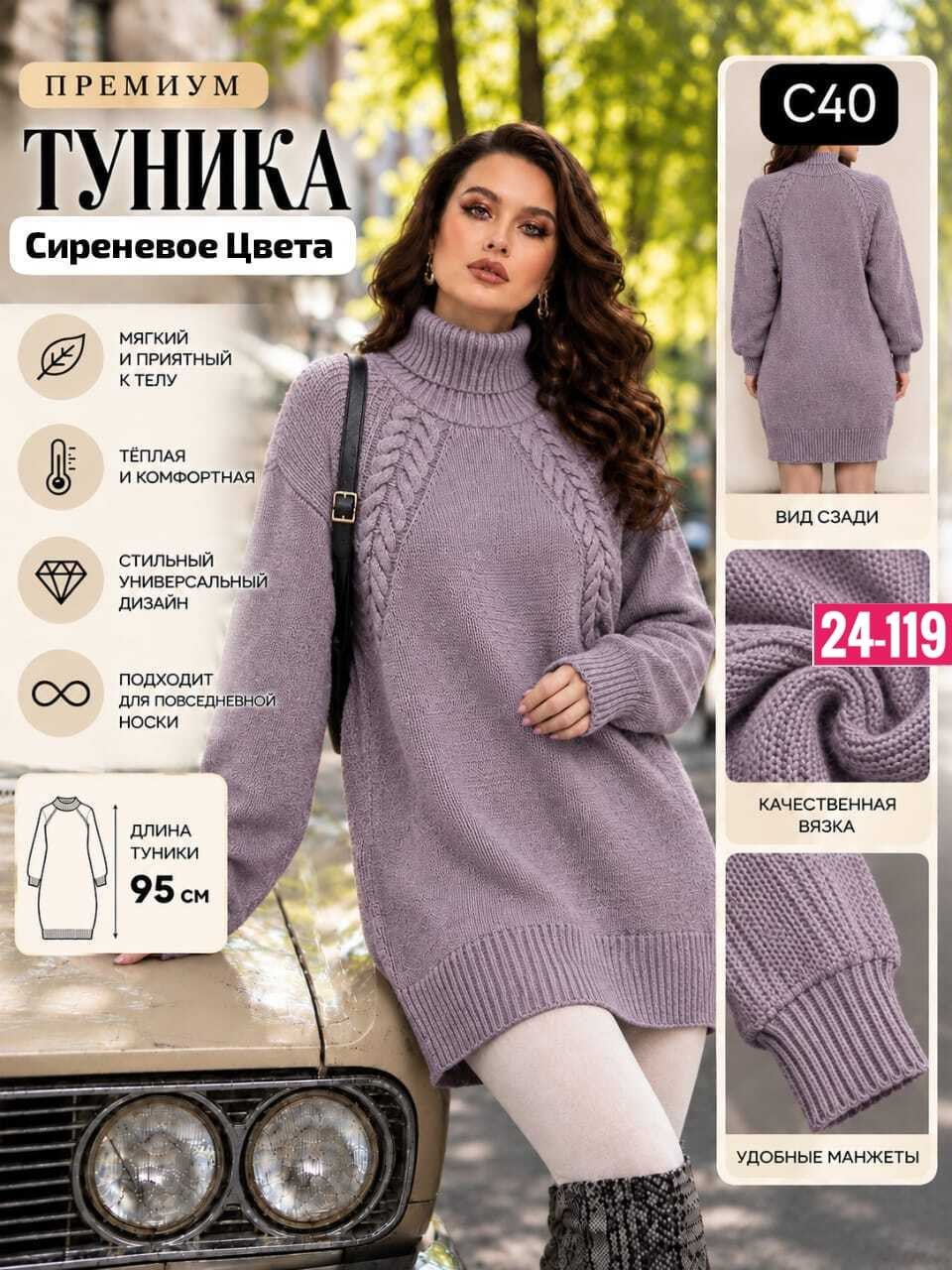 вязаные платья,вязаные туники,свитер туника,свитера женские,вязаное платье свитер