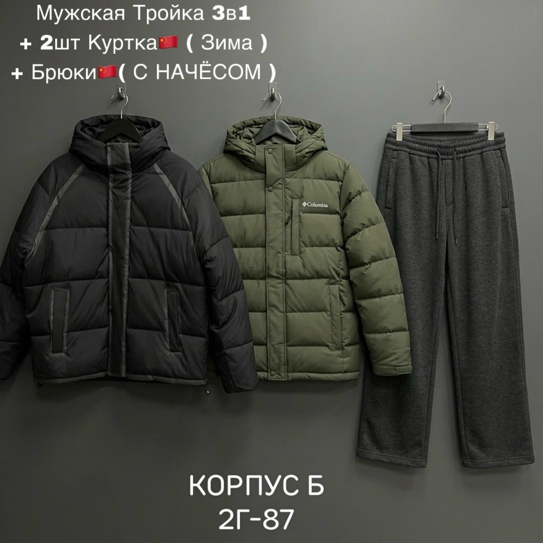 Мужская одежда