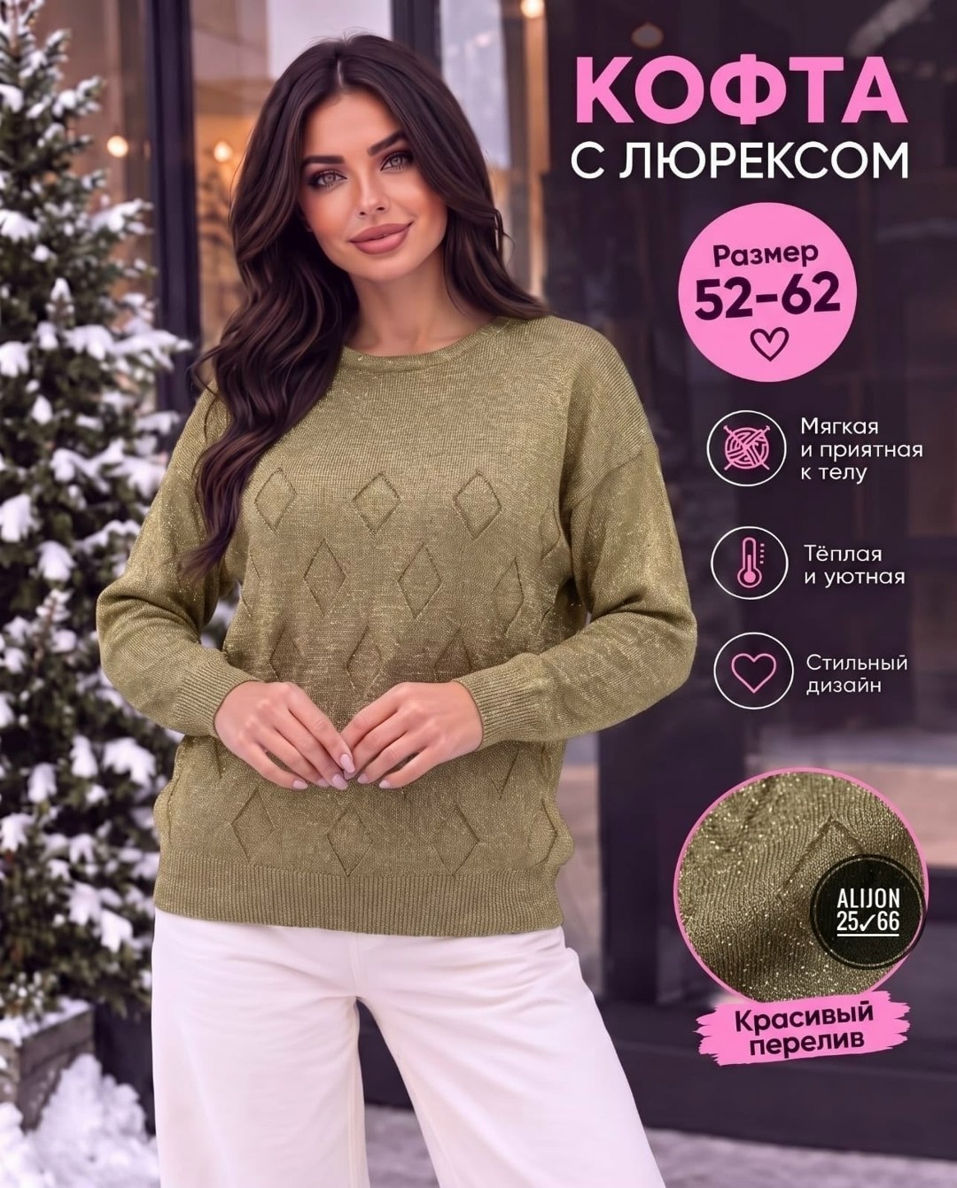 джемпер,красивая кофта,кофта женская джемпер,джемпер для женщин,кофта женская свитер