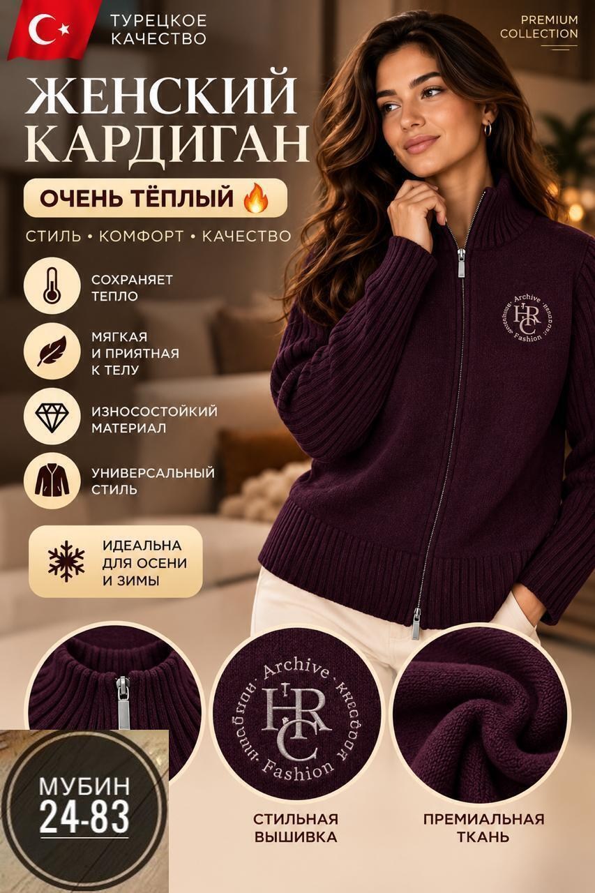 кофта вязаная,женские кардиганы,женская кофта,кофта кардиган,женский свитер