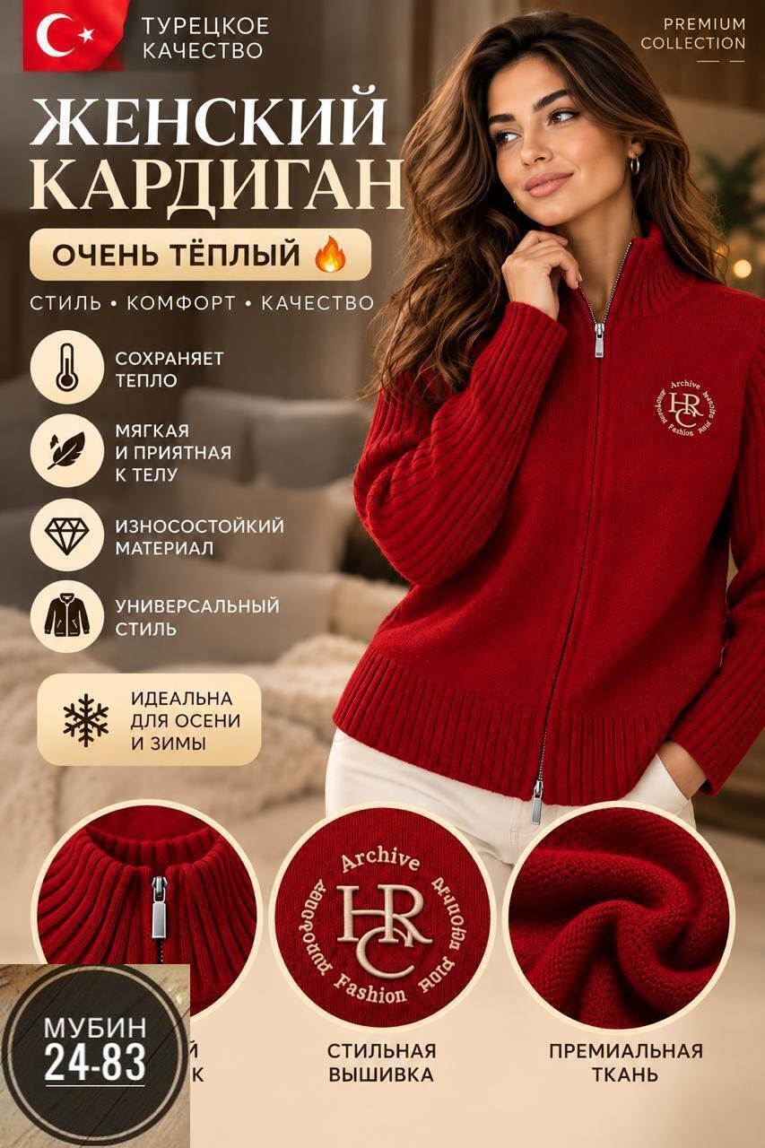 кофта вязаная,кофта кардиган,женская кофта,кардиган,свитер полузамок на молнии из шерсти мериноса