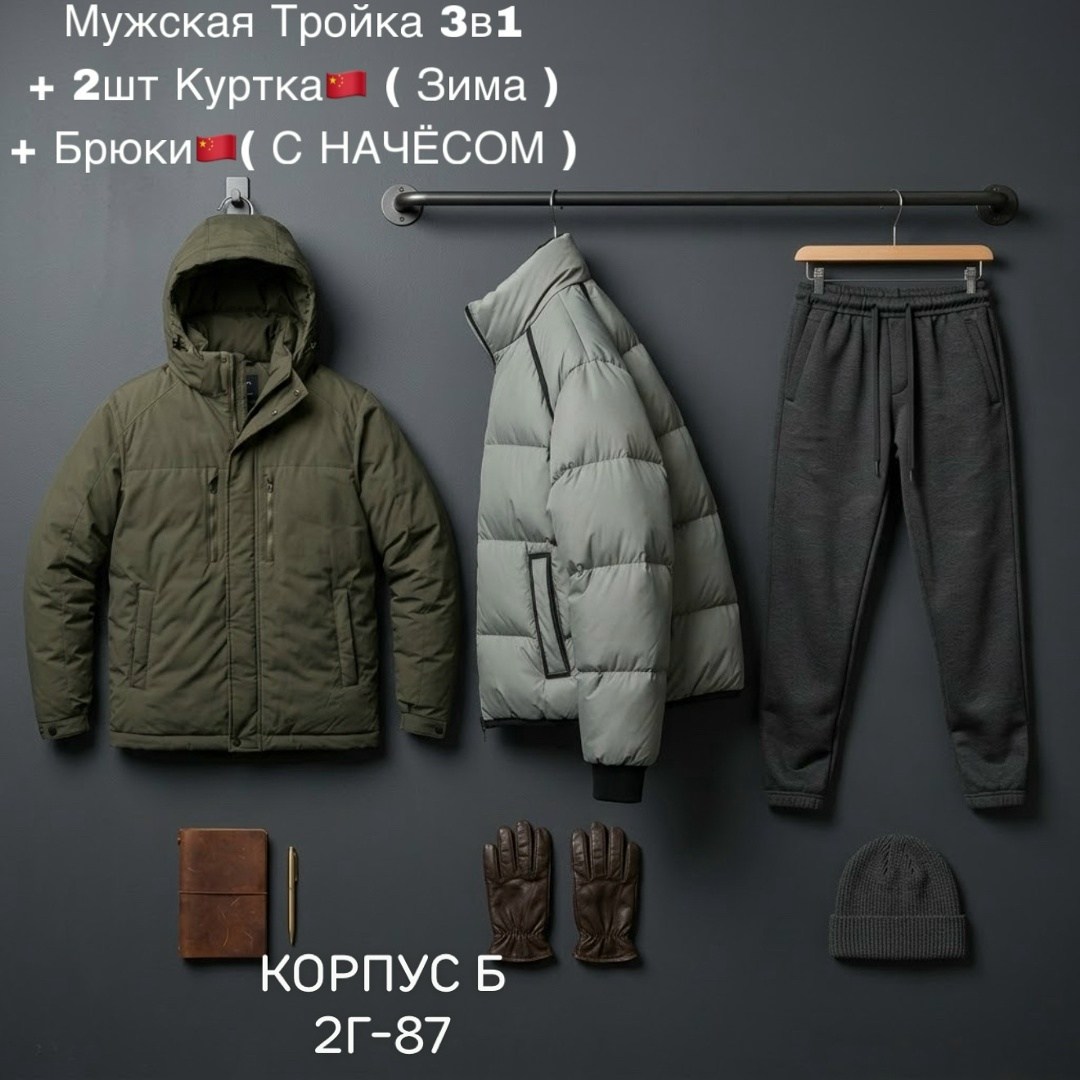 костюм тройка мужской,мужской костюм,мужские зимние костюмы,костюм-тройка