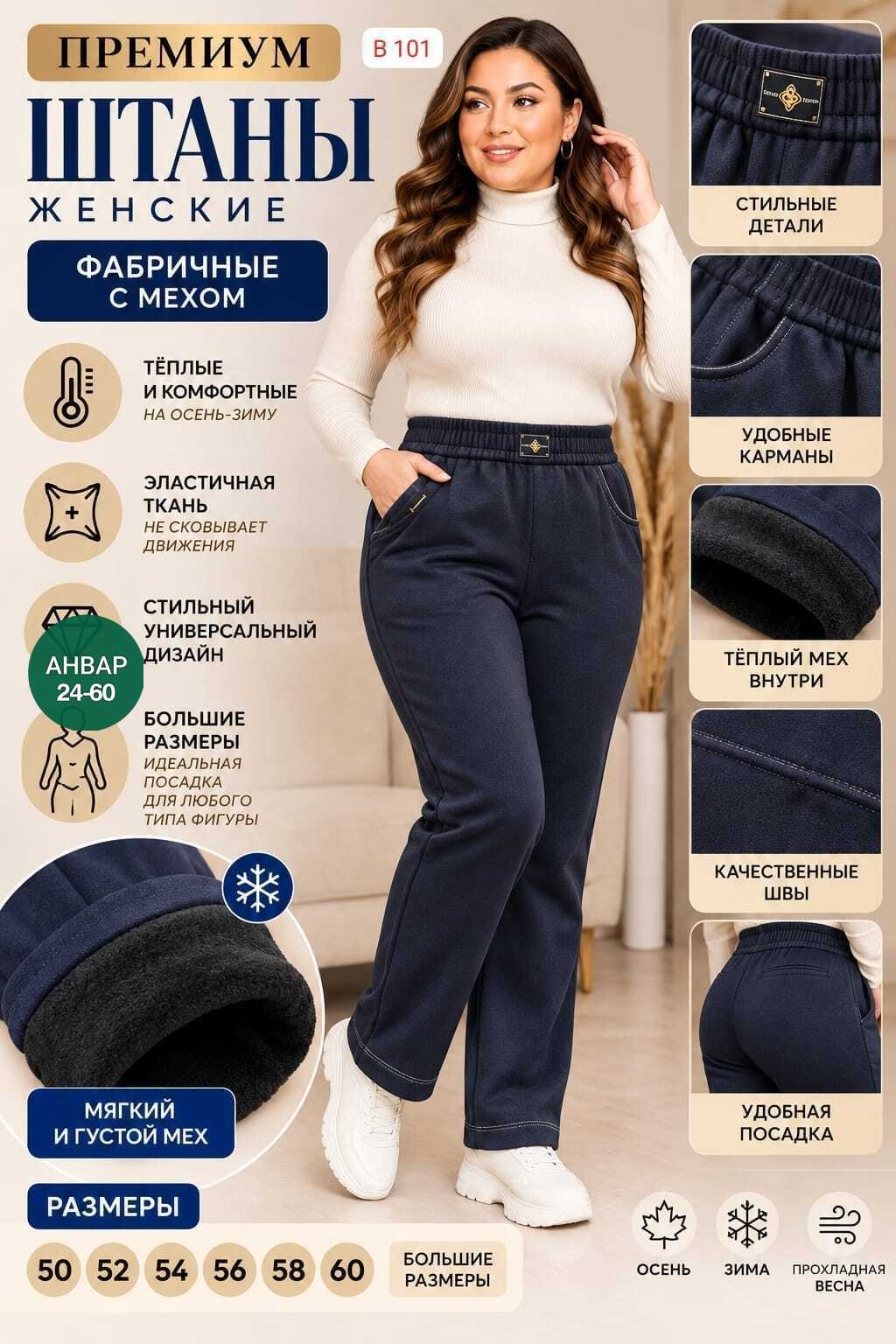 теплые брюки,зимние теплые брюки,теплые брюки женские,брюки из искусственной кожи,брюки для ребенка