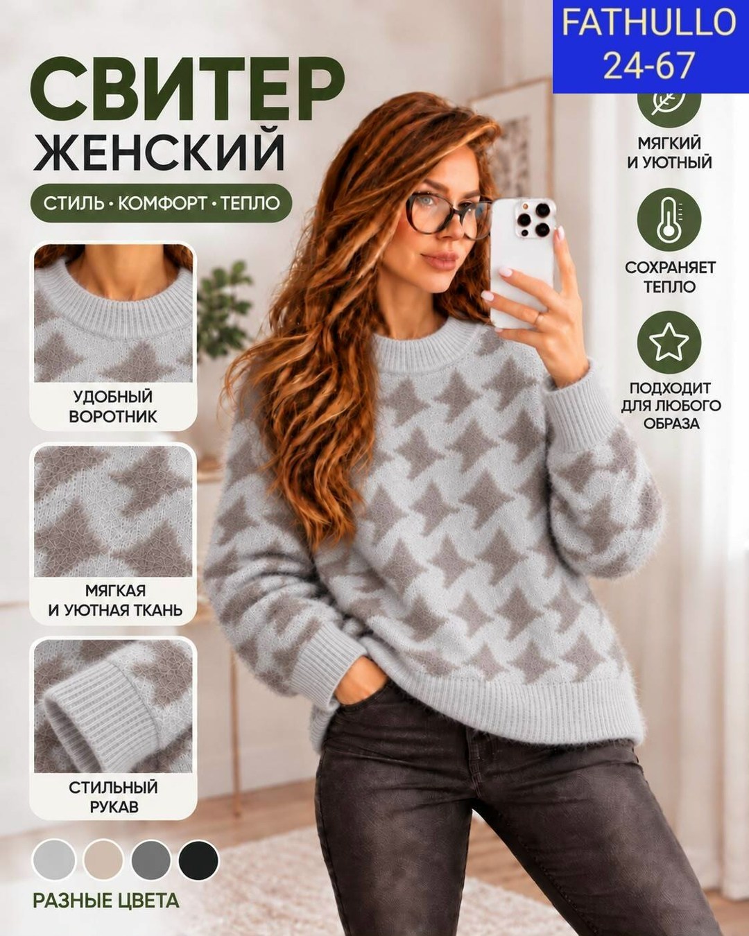 свитера женские,свитер,кофта женская,джемпер женский свитер,свитер женский оверсайз