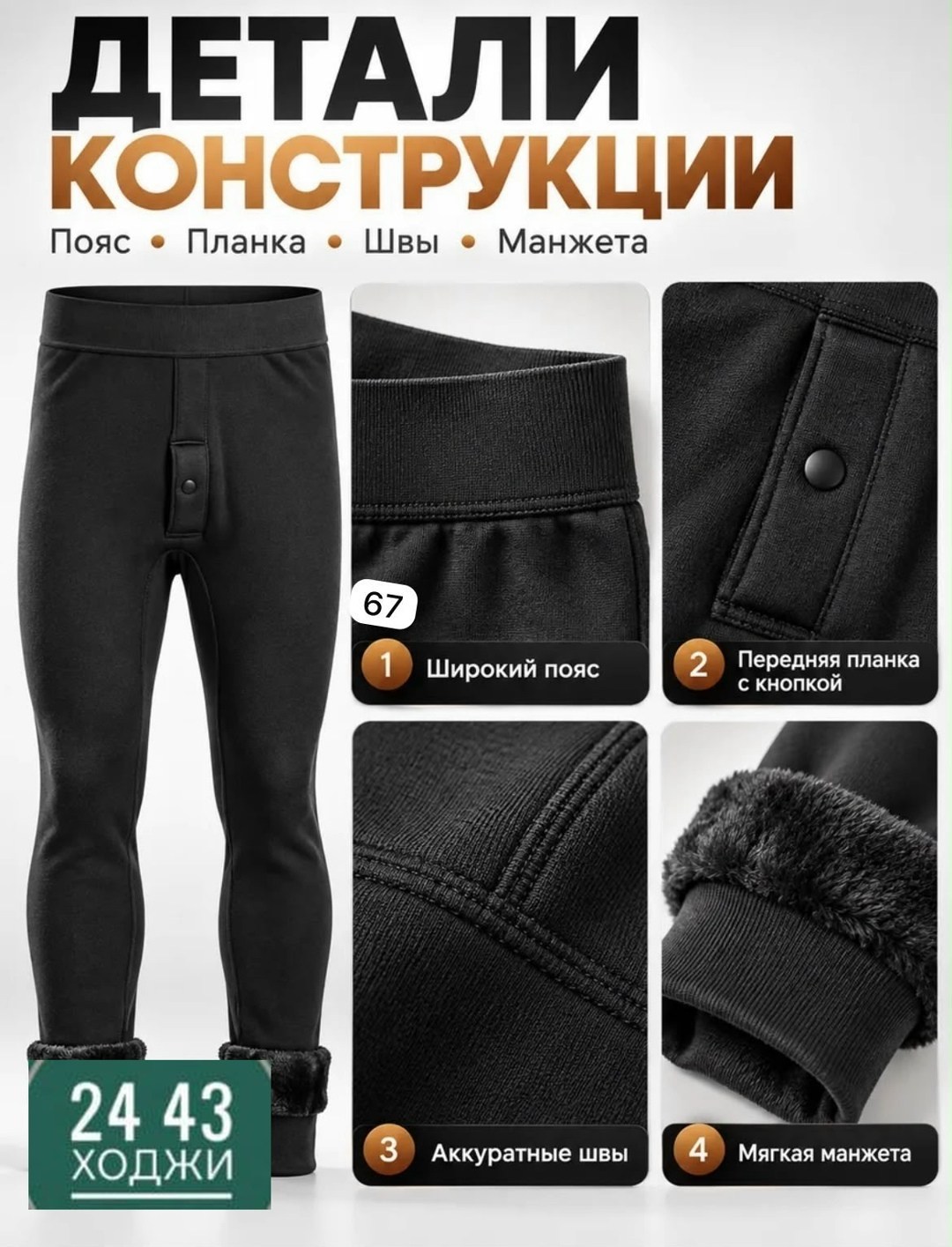 термобелье кальсоны мужские,подштанники мужские,термо кальсоны,мужские кальсоны,кальсоны термобелье