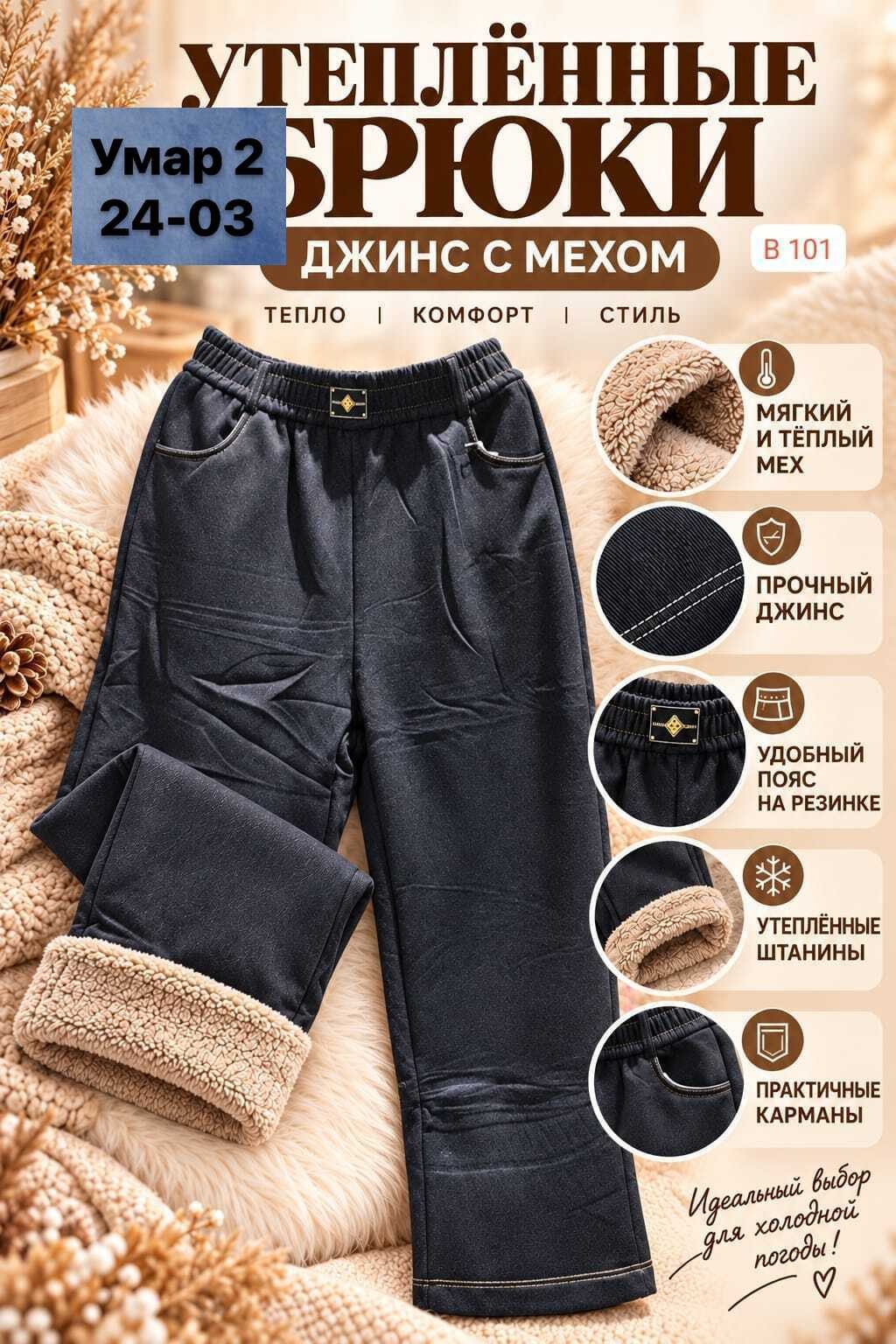 брюки теплые,брюки классические,брюки больших размеров с начесом алтекс,брюки женские,брюки женские зимние