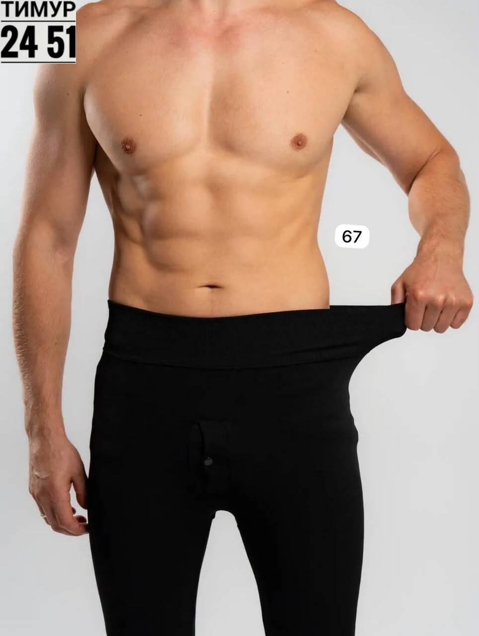 термобелье мужское кальсоны,кальсоны термобелье с начесом,кальсоны термобелье подштанники,кальсоны термобелье,мужской термобелье