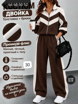 Костюм