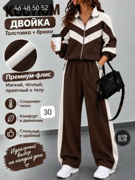 Костюм