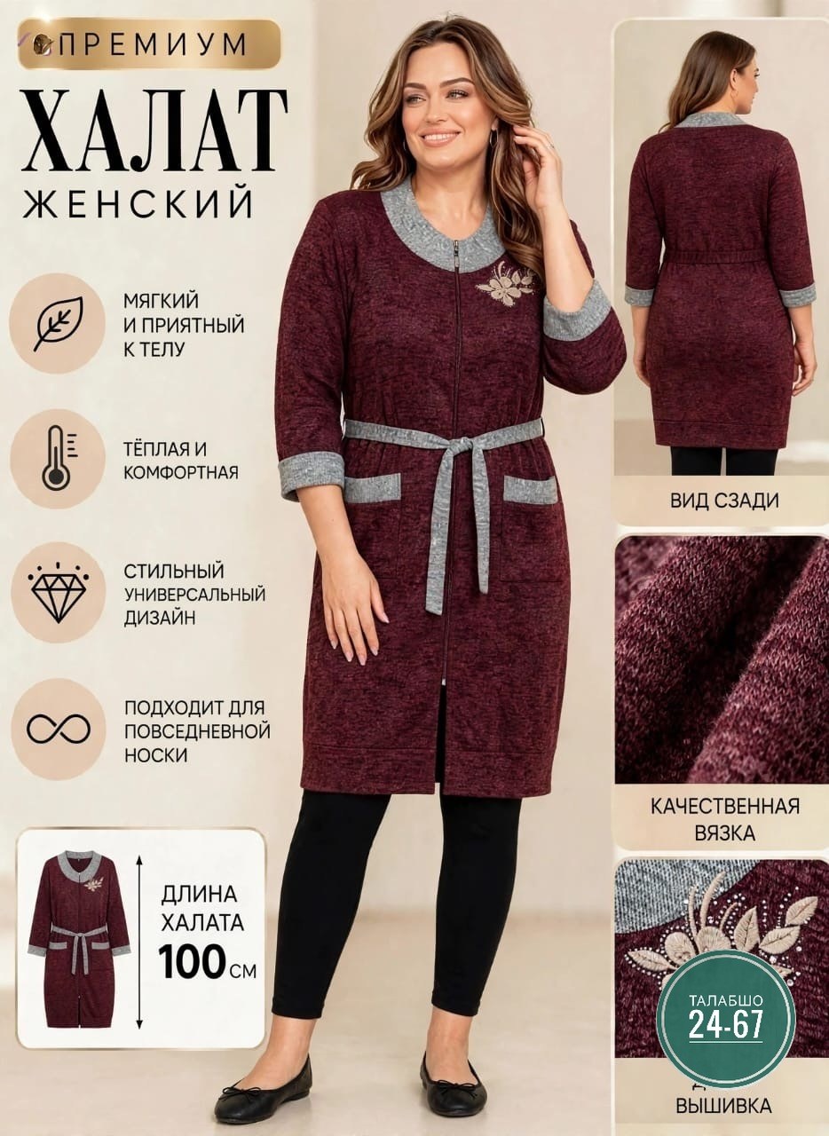 платье трикотажное,халат женский,халат женский домашний,платье женская,платье идеальное