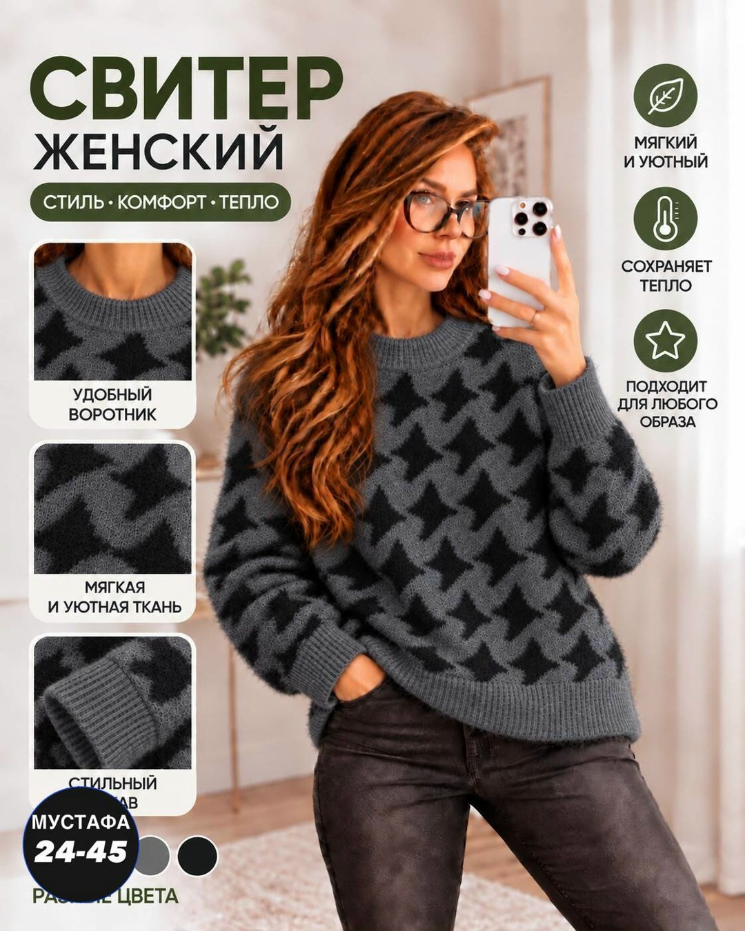свитера женские,кофта женская,свитер женский джемпер,свитшот женская,женские вязаные свитера