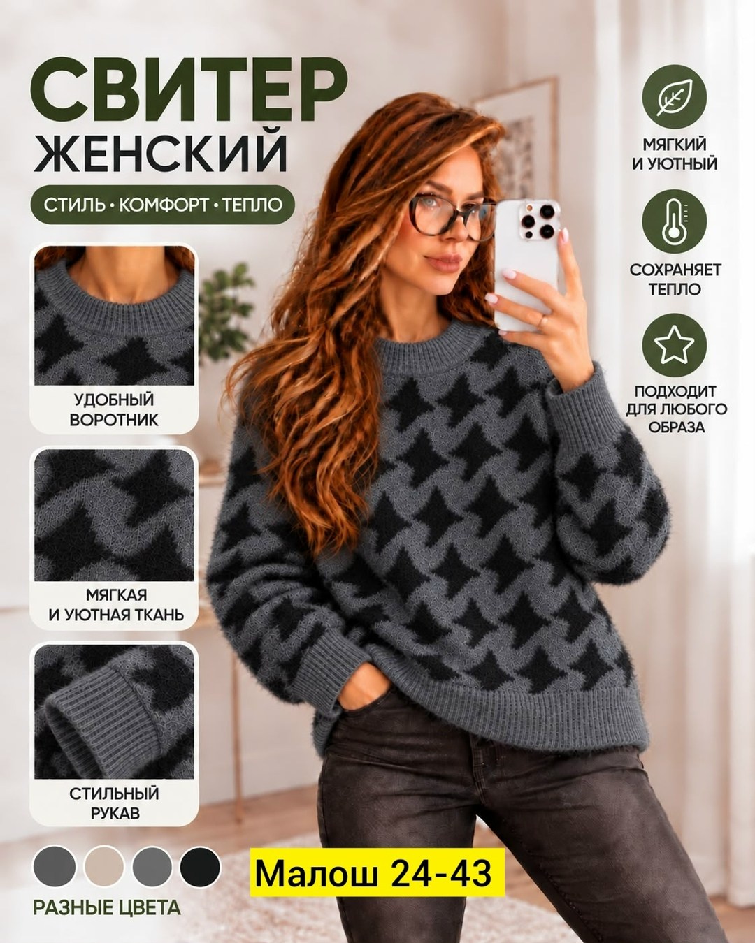 кофта женская,свитера женские,свитер женский кофта,джемпер женский свитер,джемпер