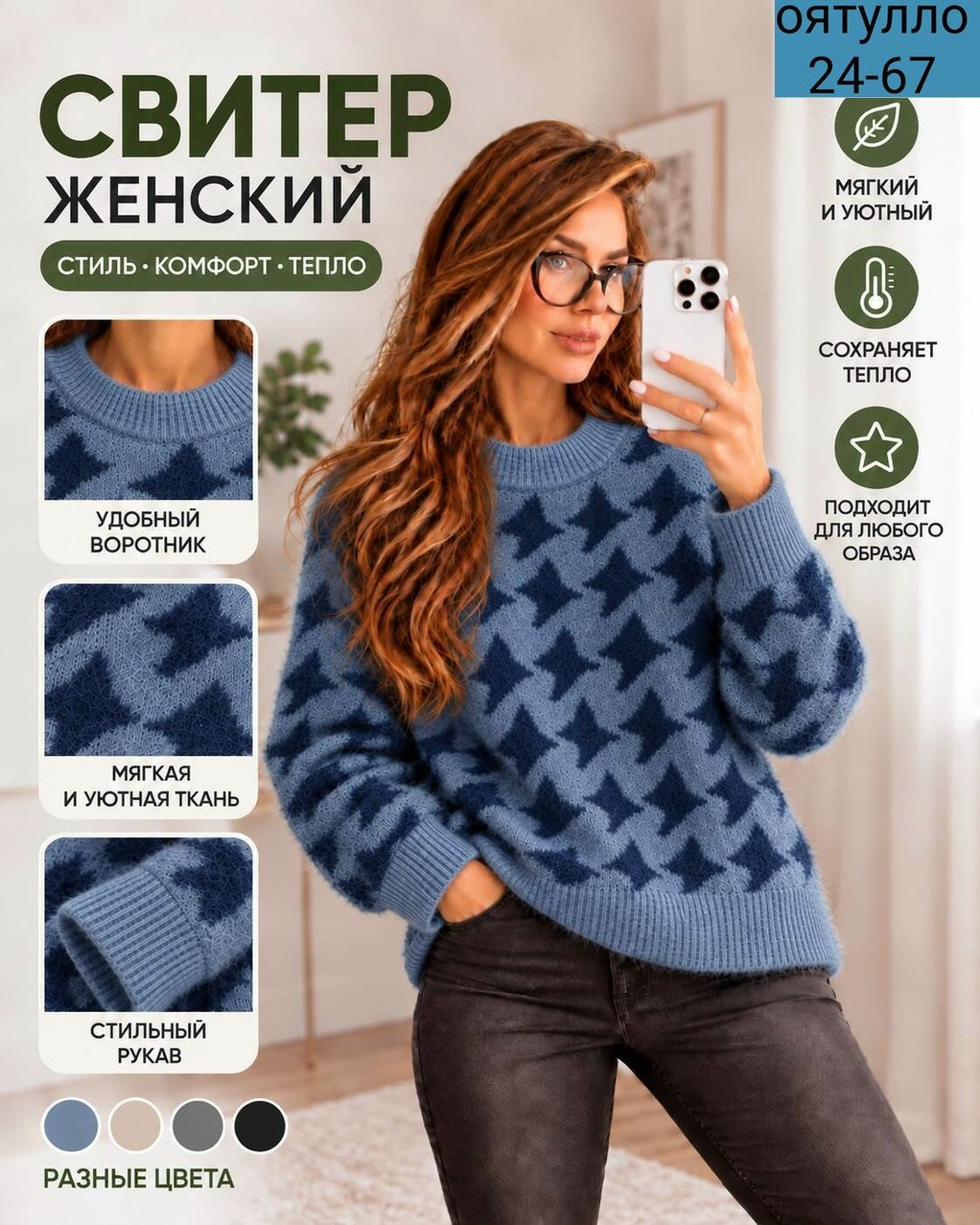 свитера женские,свитер,джемпера женские,кофта женская,свитер свободный